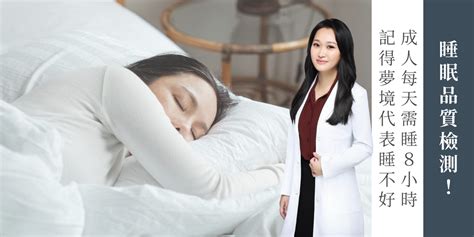 如何睡飽|如何改善睡眠品質？醫師7建議幫助睡眠、一覺到天亮